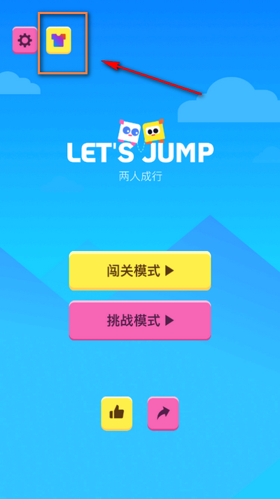 两人成行游戏v1.0.0 最新版_绿色下载网_休闲益智_两人成行 _2