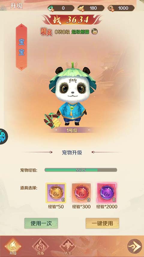 御剑灵域官方版v1.0.1 最新版_绿色下载网_安卓游戏_御剑灵域 _3