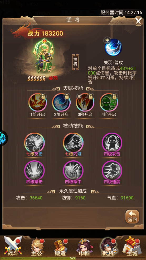 谋天下游戏下载v1.0.0 安卓版_绿色下载网_安卓游戏_谋天下 _8