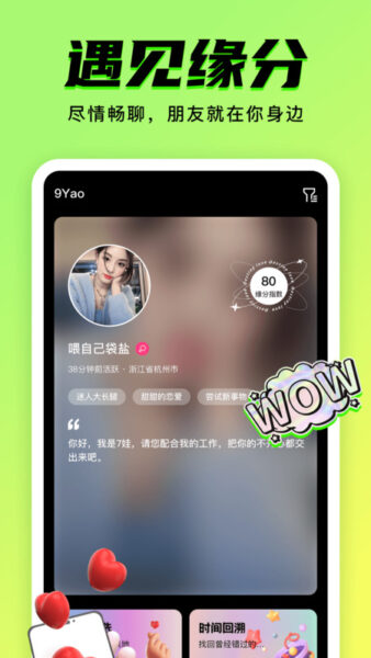 麦可 1.50.2_绿色下载网_聊天交友_麦可