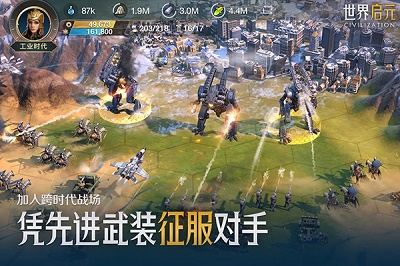 世界启元 苹果版 1.50.7016_绿色下载网_策略战争_世界启元 苹果版