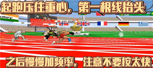 速度之星 2.67_绿色下载网_体育竞技_速度之星 _7