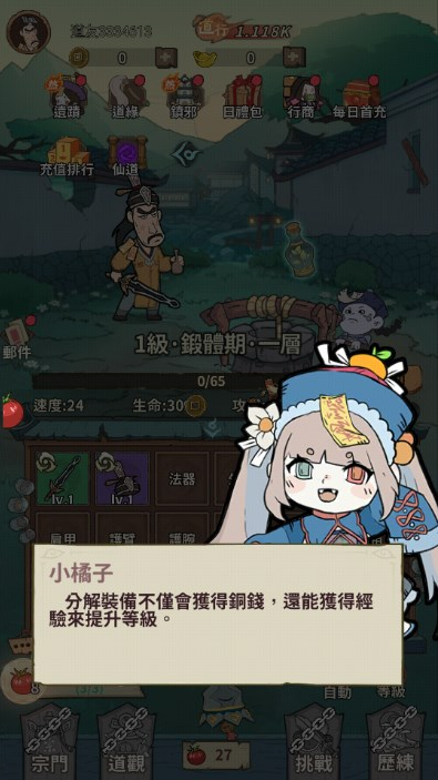 小番茄炒僵尸最新版下载(小番茄炒殭屍)v1.0 安卓版_绿色下载网_安卓游戏_小番茄炒殭屍 _8