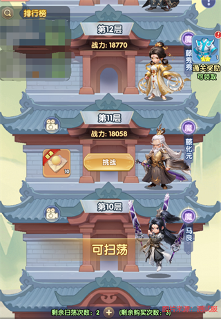 仙逆H5游戏v1.6 最新版_绿色下载网_安卓游戏_仙逆H5 _9