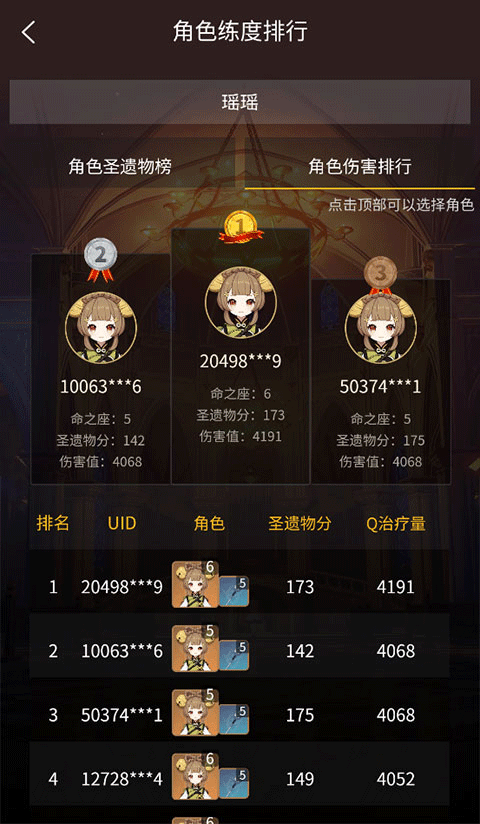 提瓦特小助手 1.6_绿色下载网_系统工具_提瓦特小助手 _4
