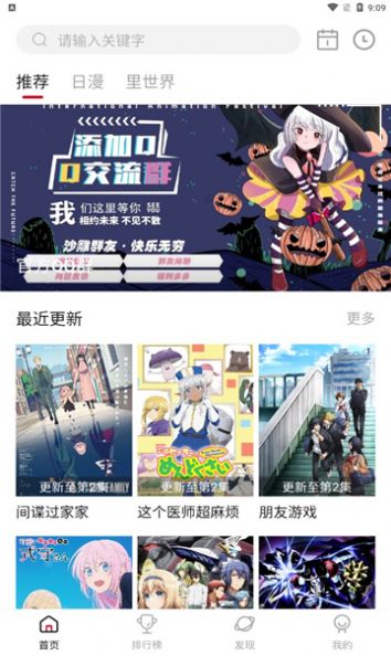 omofun动画网 ios下载 2.22_绿色下载网_小说漫画_omofun动画网 ios下载