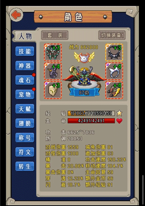 魔城骑士官方版v2.9 安卓版_绿色下载网_安卓游戏_魔城骑士 _9