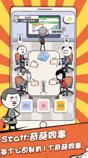 偷偷摸个鱼游戏下载v100.0.0 安卓版_绿色下载网_休闲益智_偷偷摸个鱼
