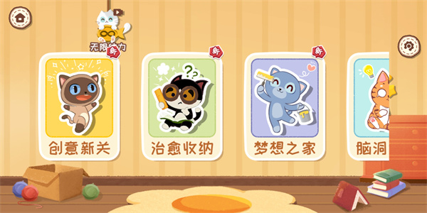 收纳天才游戏v1.0.0 最新版_绿色下载网_休闲益智_收纳天才 _3