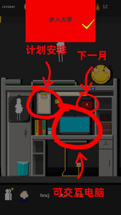 不要挂科哦游戏v0.6 最新版_绿色下载网_安卓游戏_不要挂科哦 _4