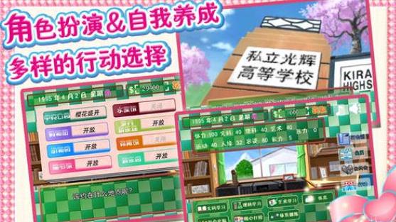 心跳回忆游戏手机版下载v1.0 安卓版_绿色下载网_安卓游戏_心跳回忆