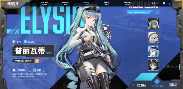 胜利女神：新的希望 2.11.1_绿色下载网_动作竞技_胜利女神：新的希望 _15