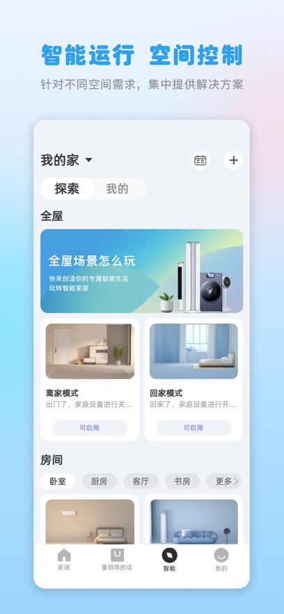 格力+ 6.0.5_绿色下载网_苹果APP_格力+