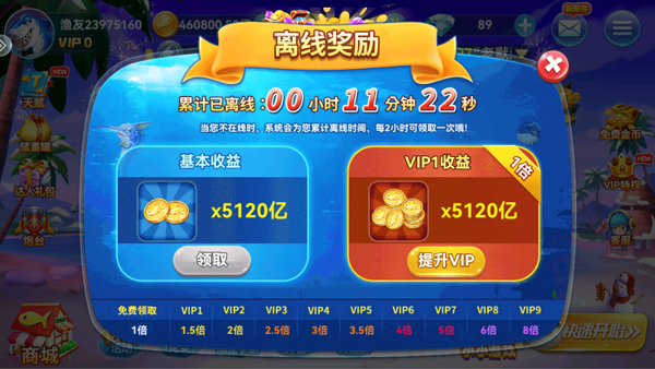 趣游捕鱼vivo下载v3.4 最新版_绿色下载网_安卓游戏_趣游捕鱼 _8