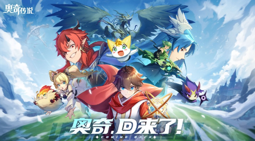 奥奇传说手游v8.0.374 最新版_绿库站_卡牌回合_奥奇传说