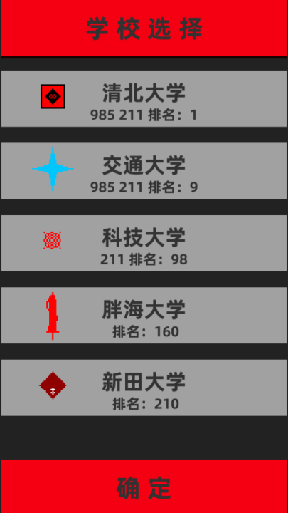不要挂科哦游戏v0.6 最新版_绿色下载网_安卓游戏_不要挂科哦 _2