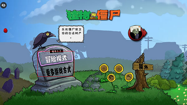 植物大战僵尸War版(植物·僵尸War版)v1.6.1 安卓版_绿色下载网_安卓游戏_植物·僵尸War版 _2