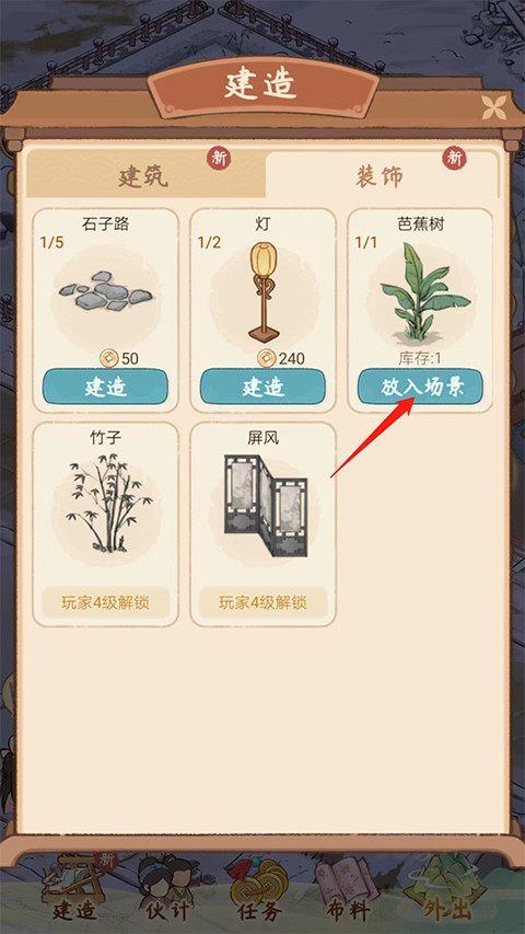 胡记布庄 1.0_绿色下载网_模拟经营_胡记布庄 _8