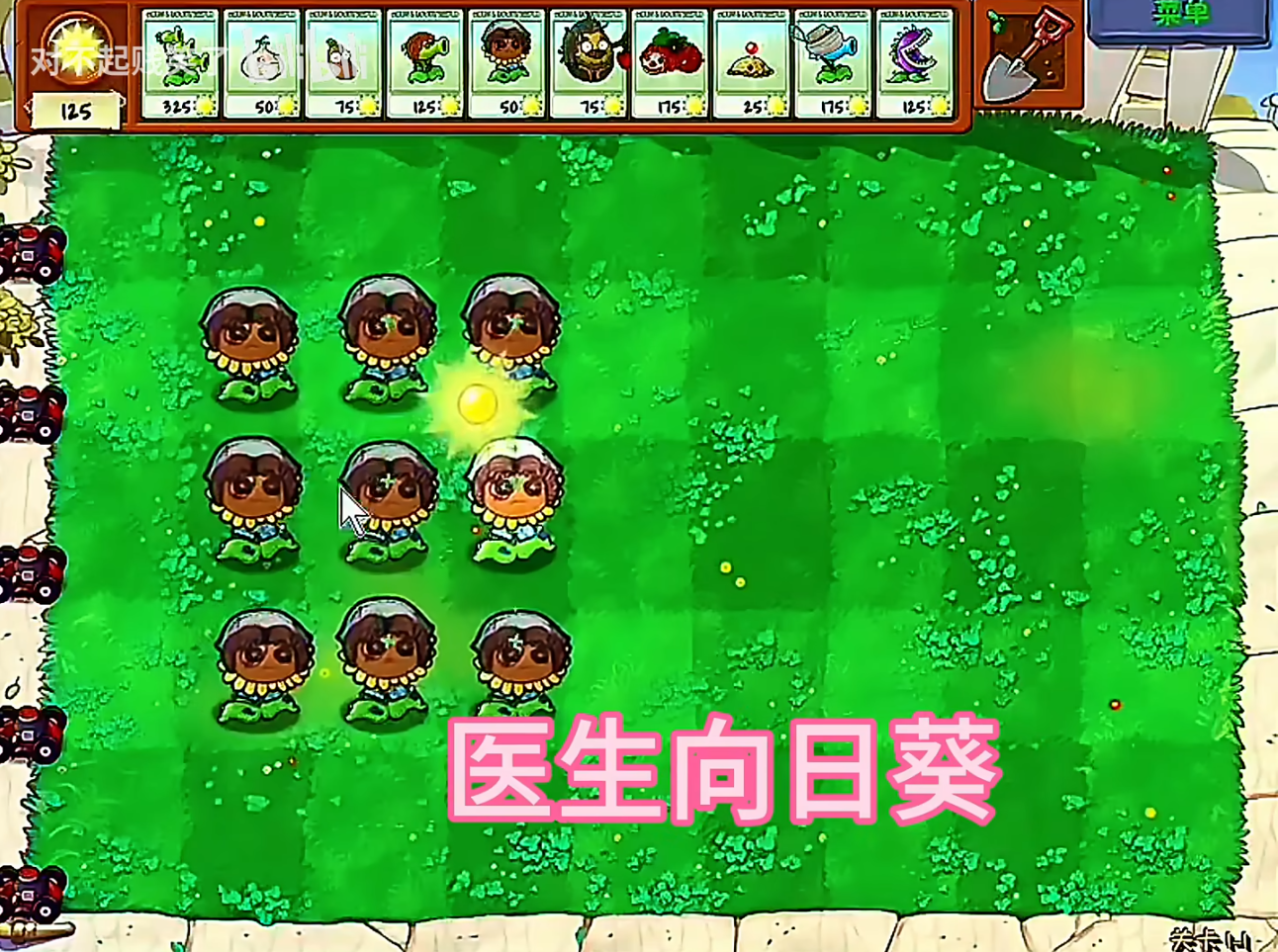 植物大战僵尸第五人格版下载(植物大战僵尸第5人格)v1.0.0 最新版_绿色下载网_安卓游戏_植物大战僵尸第5人格 _16