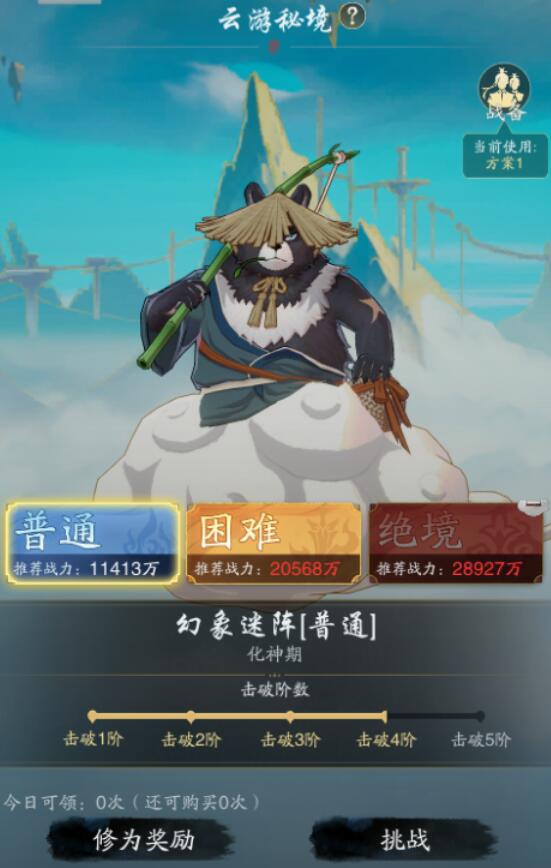 踏风行 1.0.9_绿色下载网_苹果游戏_踏风行 _3