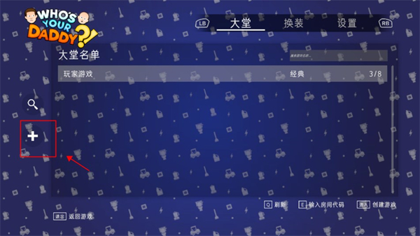 谁是你爸爸正版手游下载v1.0.0 安卓版_绿色下载网_休闲益智_谁是你爸爸 _3