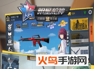 明星枪神刷枪辅助软件V1.1.1 安卓版_绿色下载网_安卓游戏_明星枪神 _3