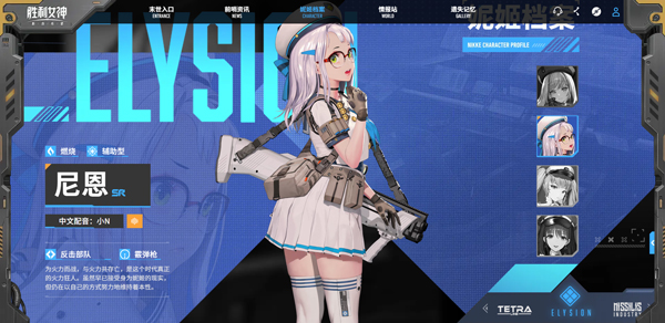 胜利女神：新的希望 2.11.1_绿色下载网_动作竞技_胜利女神：新的希望 _3