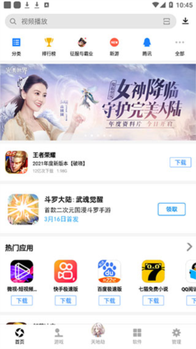 快点狂人 1.3_绿色下载网_苹果APP_快点狂人