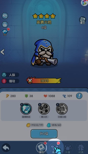 骷髅小奇兵官方版下载v1.0.3 安卓版_绿色下载网_休闲益智_骷髅小奇兵 _3