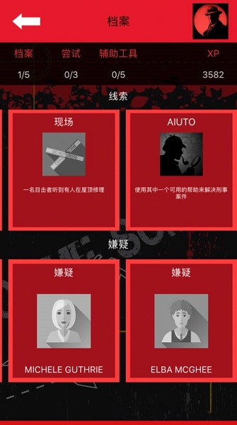 侦探游戏犯罪大师游戏下载安装(CrimeBot)v2.0.2 安卓版_绿色下载网_安卓游戏_CrimeBot