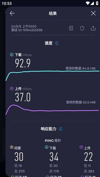 speedtest 5.4.3_绿色下载网_系统工具_speedtest _4