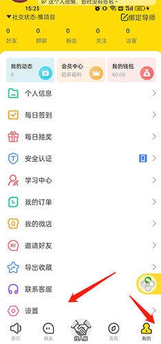 随时聊 1.9.3_绿色下载网_聊天交友_随时聊 _3