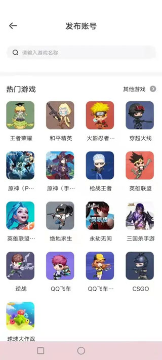租号玩 7.7.4.0_绿色下载网_游戏辅助_租号玩 _3