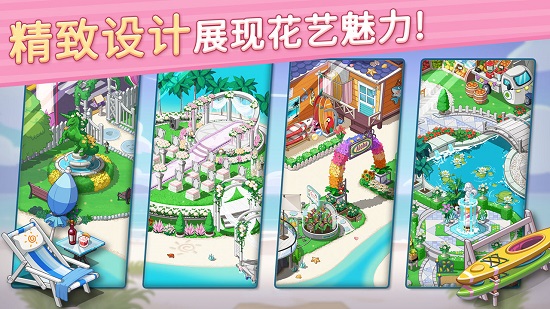 花儿爱消除下载安装v1.7.7 安卓版_绿色下载网_休闲益智_花儿爱消除