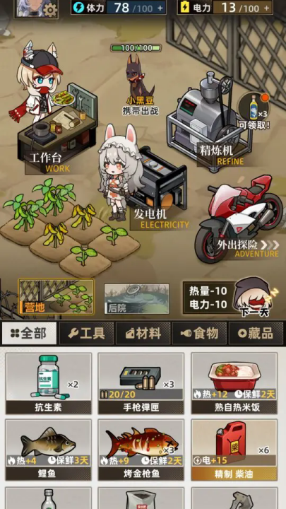 我在末日打造安全屋游戏v1.1 最新版_绿色下载网_安卓游戏_我在末日打造安全屋 _7