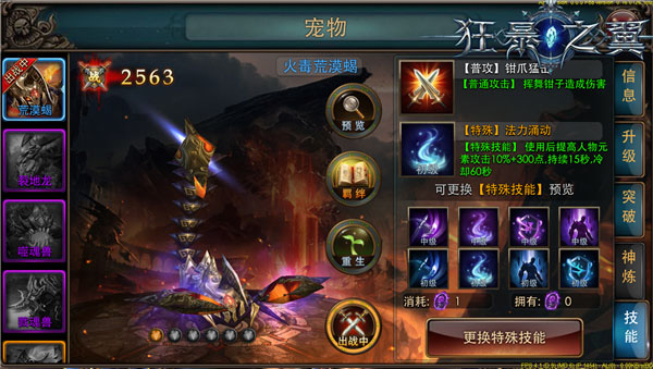 狂暴之翼最新版本下载v6.0.3 安卓版_绿色下载网_安卓游戏_狂暴之翼 _8
