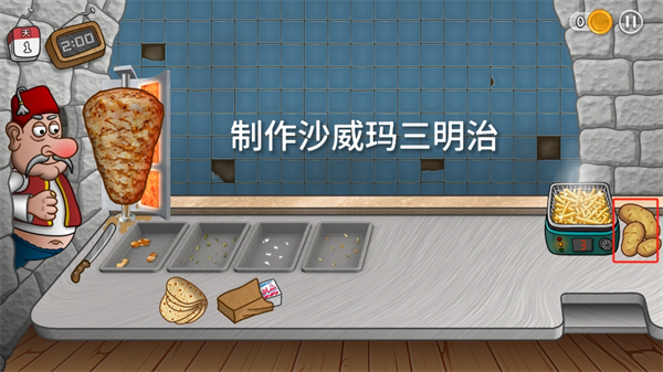沙威玛传奇 游戏苹果下载 1.5.3_绿色下载网_模拟经营_沙威玛传奇 游戏苹果下载 _6