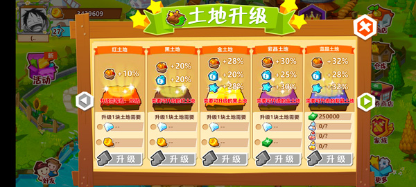 QQ农场 4.0.15_绿色下载网_模拟经营_QQ农场 _4
