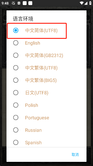 暗黑Ⅱ珍藏版安装包下载v3.0.2 安卓版_绿色下载网_动作格斗_暗黑Ⅱ珍藏版 _7