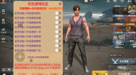 王牌战争开挂神器2022直装版v8.5 安卓版_绿色下载网_体育竞技_王牌战争