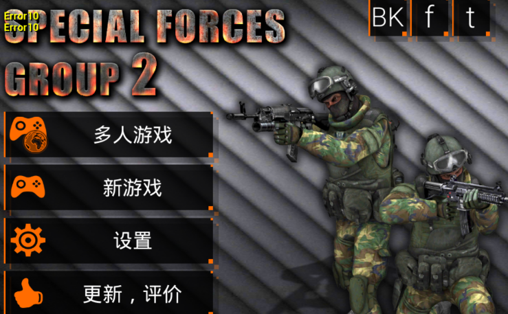 特种部队2(SpecialForcesGroup2)v4.2 安卓版_绿色下载网_安卓游戏_SpecialForcesGroup2