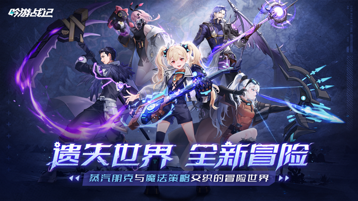 吟游战记 1.1.3_绿色下载网_苹果游戏_吟游战记
