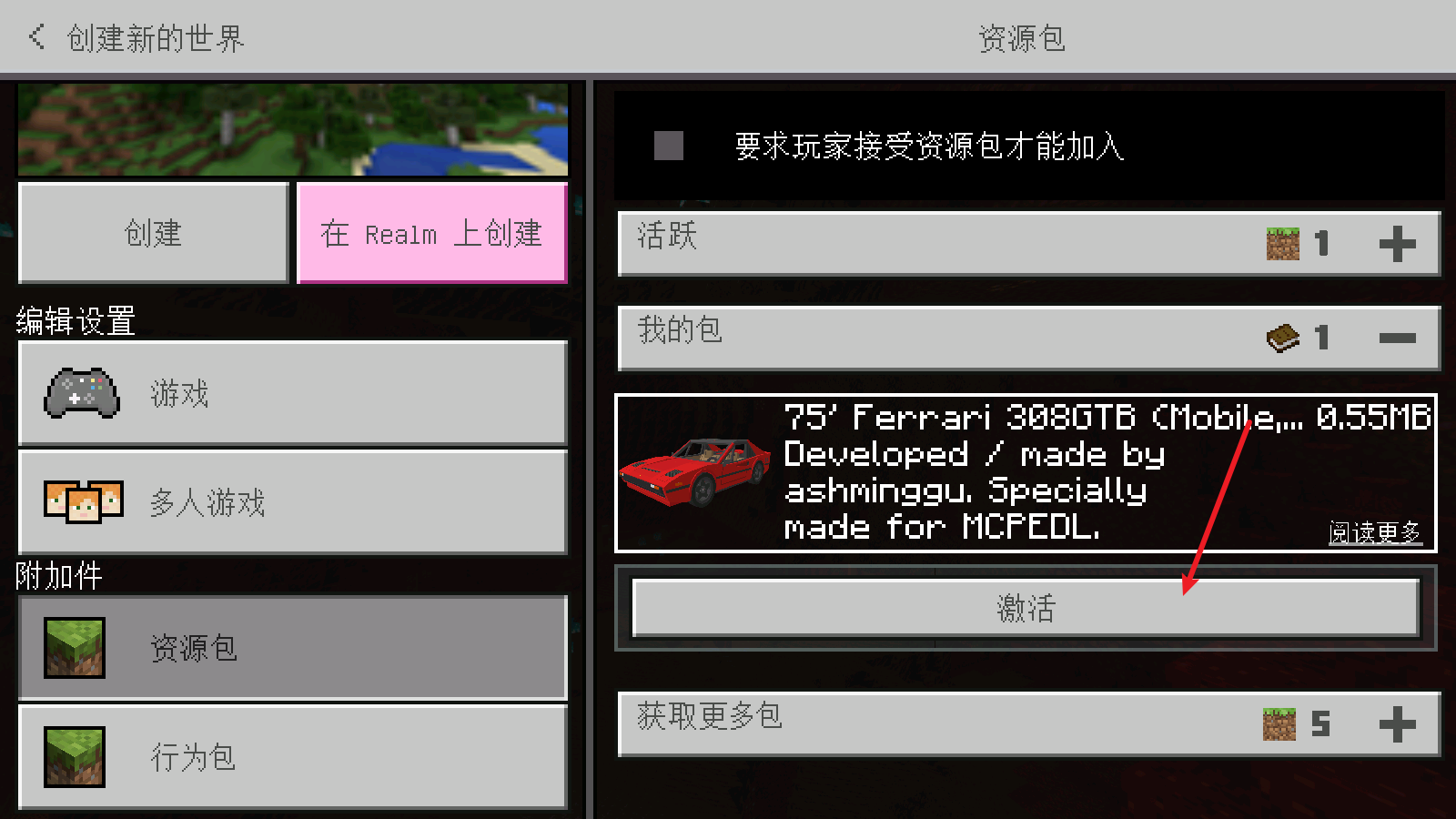 我的世界法拉利跑车模组官方下载v1.16.201.01 安卓版_绿色下载网_休闲益智_我的世界 _3