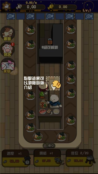 喵太郎食堂游戏v0.0.1 最新版_绿色下载网_安卓游戏_喵太郎食堂 _3