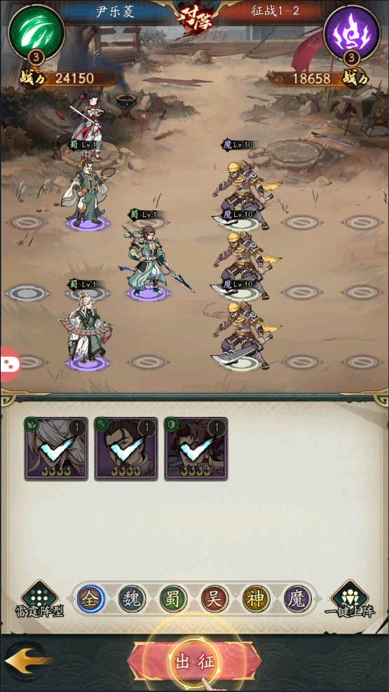纯欲三国官方下载v1.0.0 安卓版_绿色下载网_动作格斗_纯欲三国 _7
