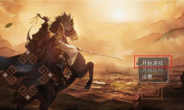吞食三国刘备传游戏v1.2 安卓版_绿色下载网_体育竞技_吞食三国刘备传 _2