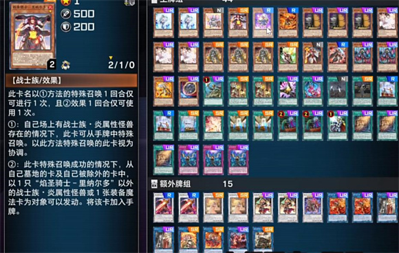 游戏王大师决斗最新版本(游戏王：大师决斗国际服)v2.2.2 最新版_绿库站_卡牌回合_游戏王：大师决斗国际服 _6