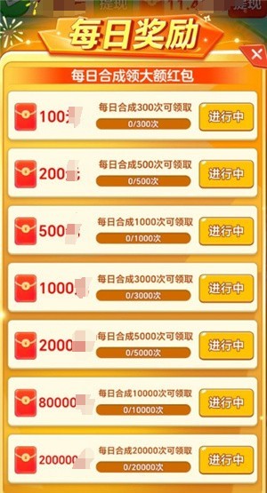 钱途满满游戏下载v1.1.6 安卓版_绿色下载网_休闲益智_钱途满满 _4