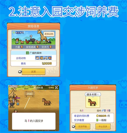 探险顽皮动物园物语官方下载v1.1.7 安卓版_绿色下载网_安卓游戏_探险顽皮动物园 _9