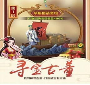 打捞古董游戏下载v3.46.00 安卓版_绿色下载网_安卓游戏_打捞古董